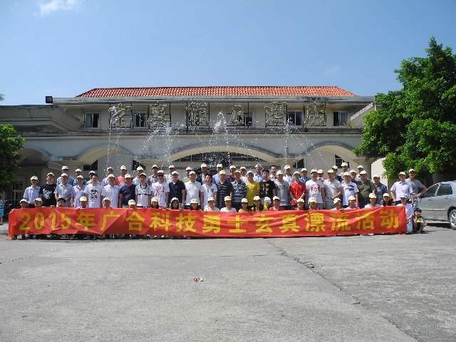 2015年永利yl23411集团旅游报道
