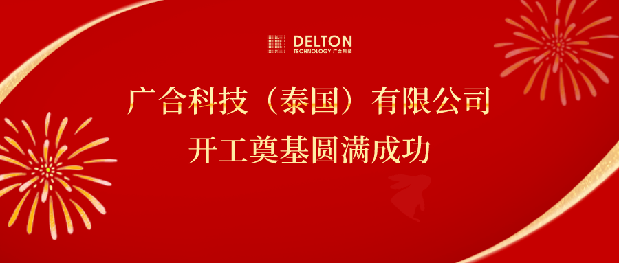 十年筑梦，再启新程|永利yl23411集团...