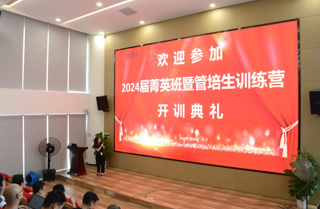 永利yl23411集团2024届菁英班暨管培生训练营精彩开营
