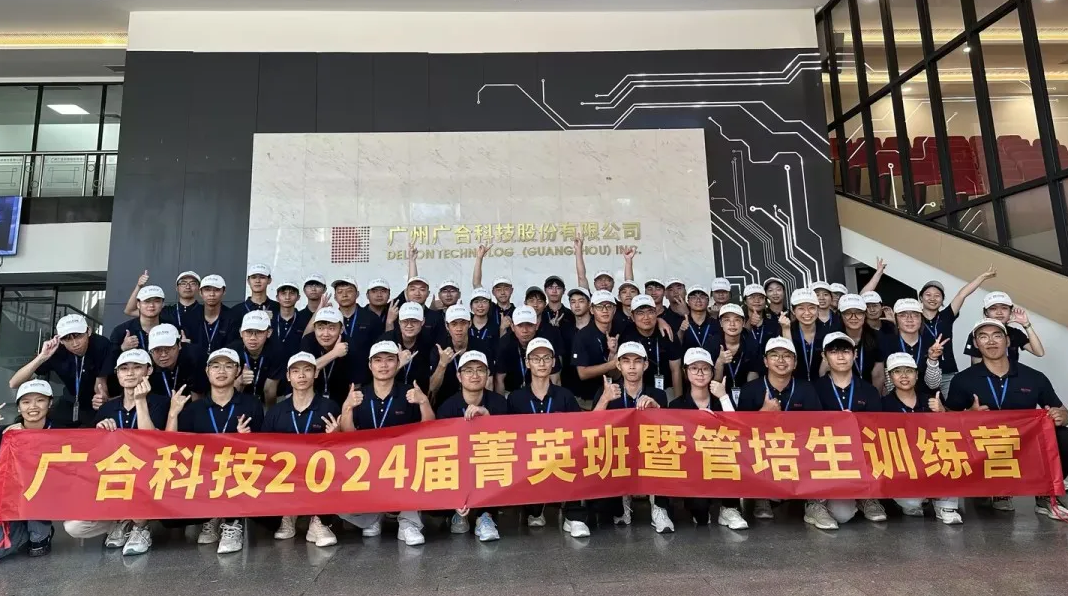 永利yl23411集团2024届菁英班暨管培生军训拓展全程回顾