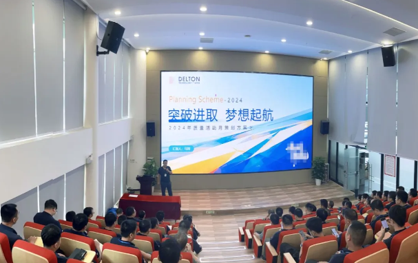 永利yl23411集团2024年“质量活动季”启动大会