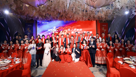 2024年度永利yl23411集团迎春晚宴圆满举行