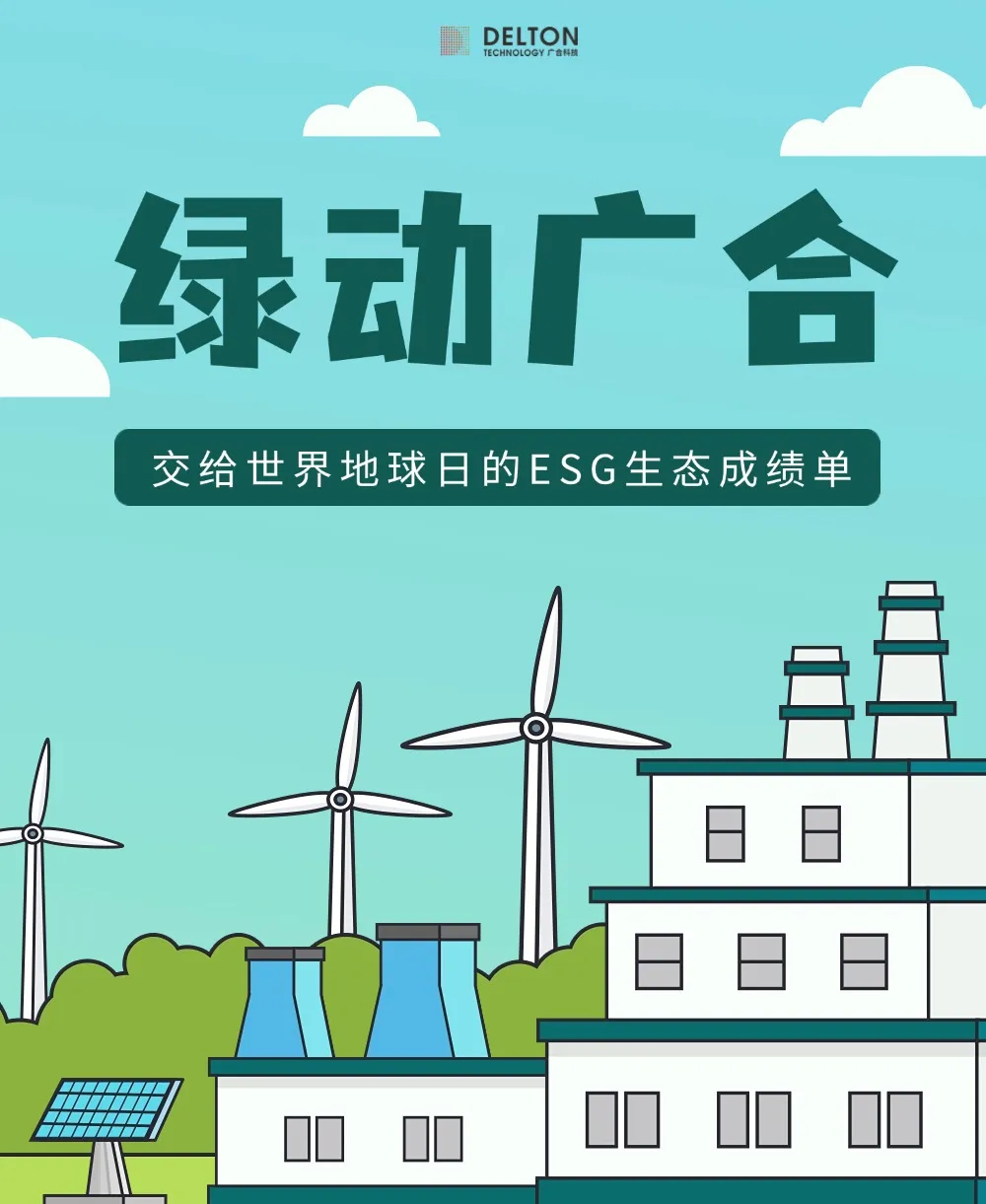 永利yl23411集团交给世界地球日的ESG生态成绩单