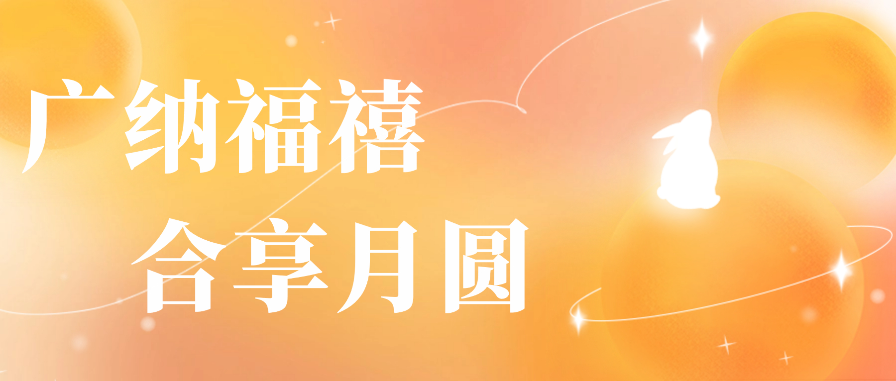 送您永利yl23411集团心意,祝您月圆人安