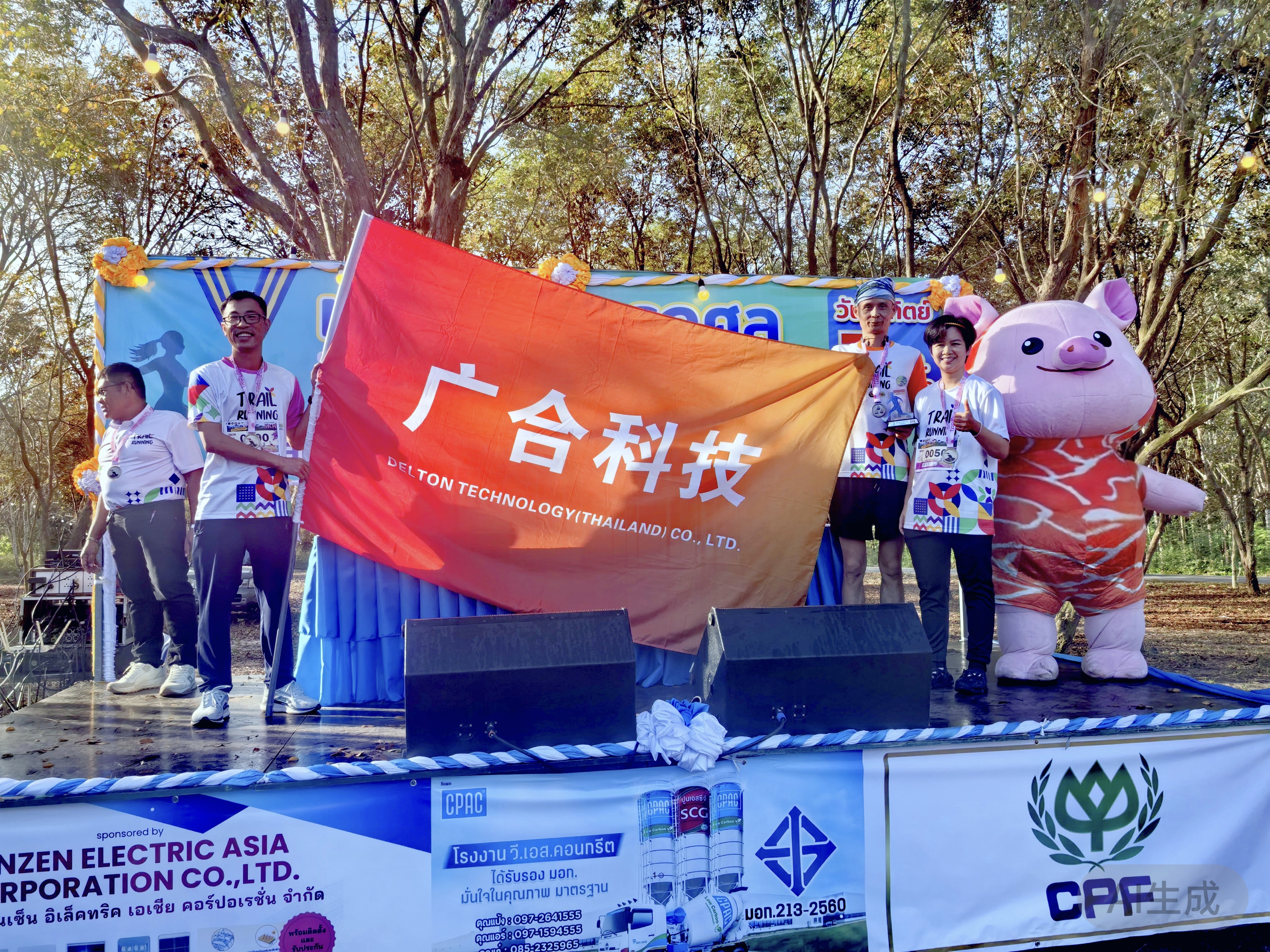 泰国永利yl23411集团,为友谊奔跑!