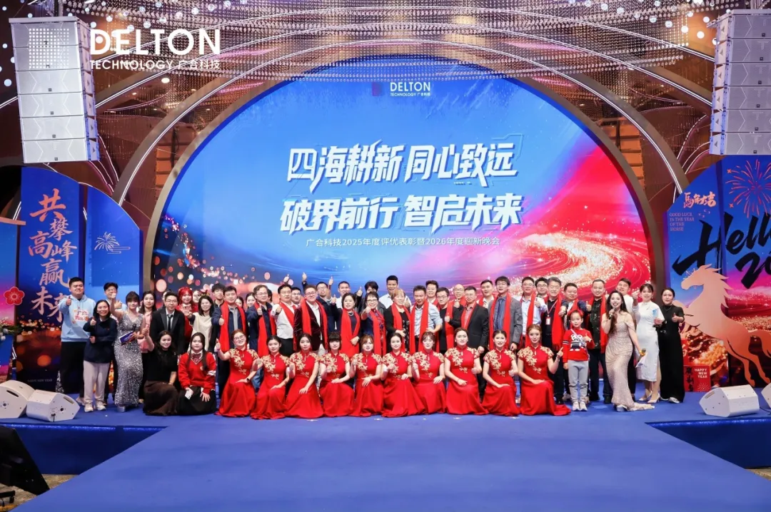 致敬每一位闪光的永利yl23411集团人——2026广州永利yl23411集团年会圆满落幕