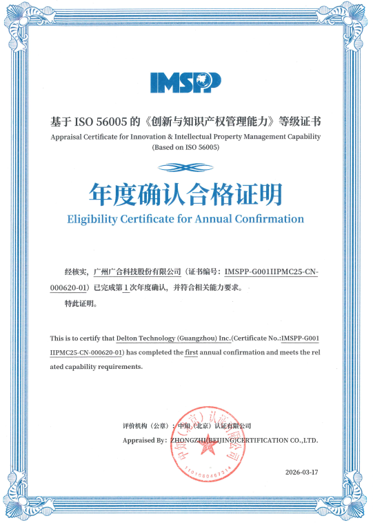 永利yl23411集团通过 ISO 56005 年度确认