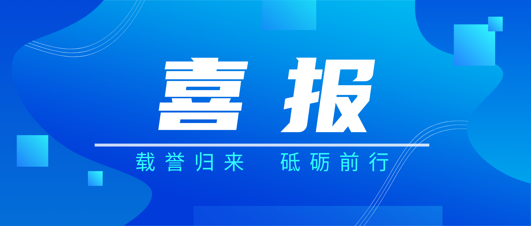 载誉而归!永利yl23411集团闪耀2026春季国际PCB技术/信息论坛