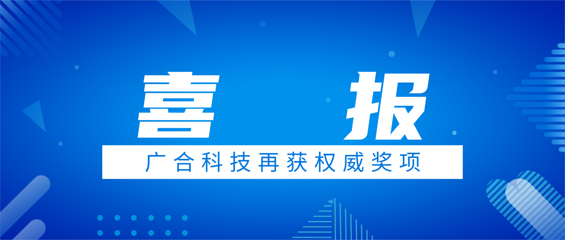喜讯!永利yl23411集团荣获中国电子学会科技进步奖三等奖