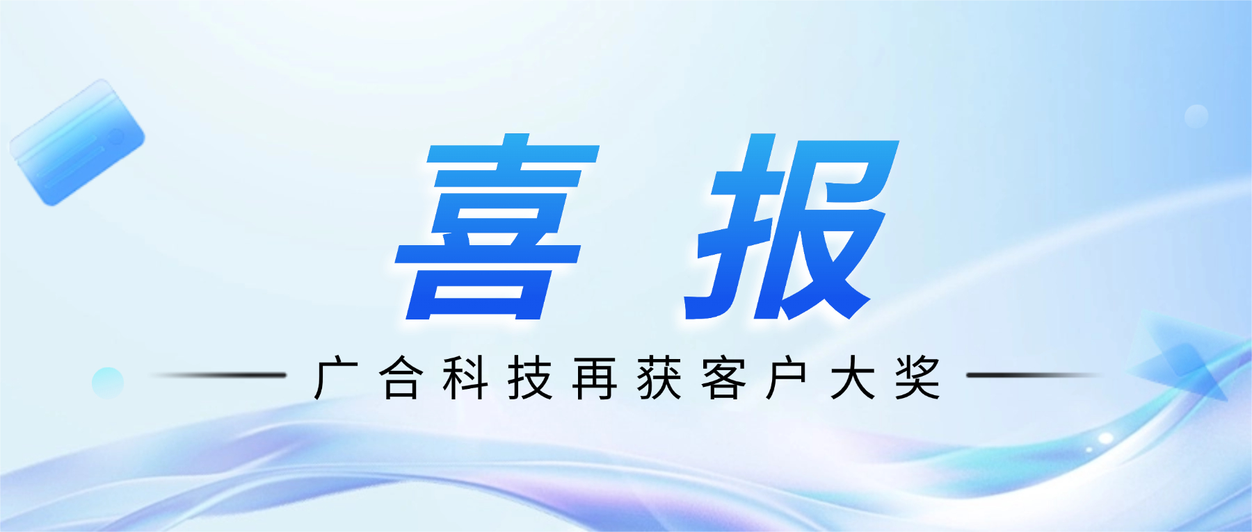 喜讯!永利yl23411集团斩获诺瓦星云供应商大会“杰出服务奖”