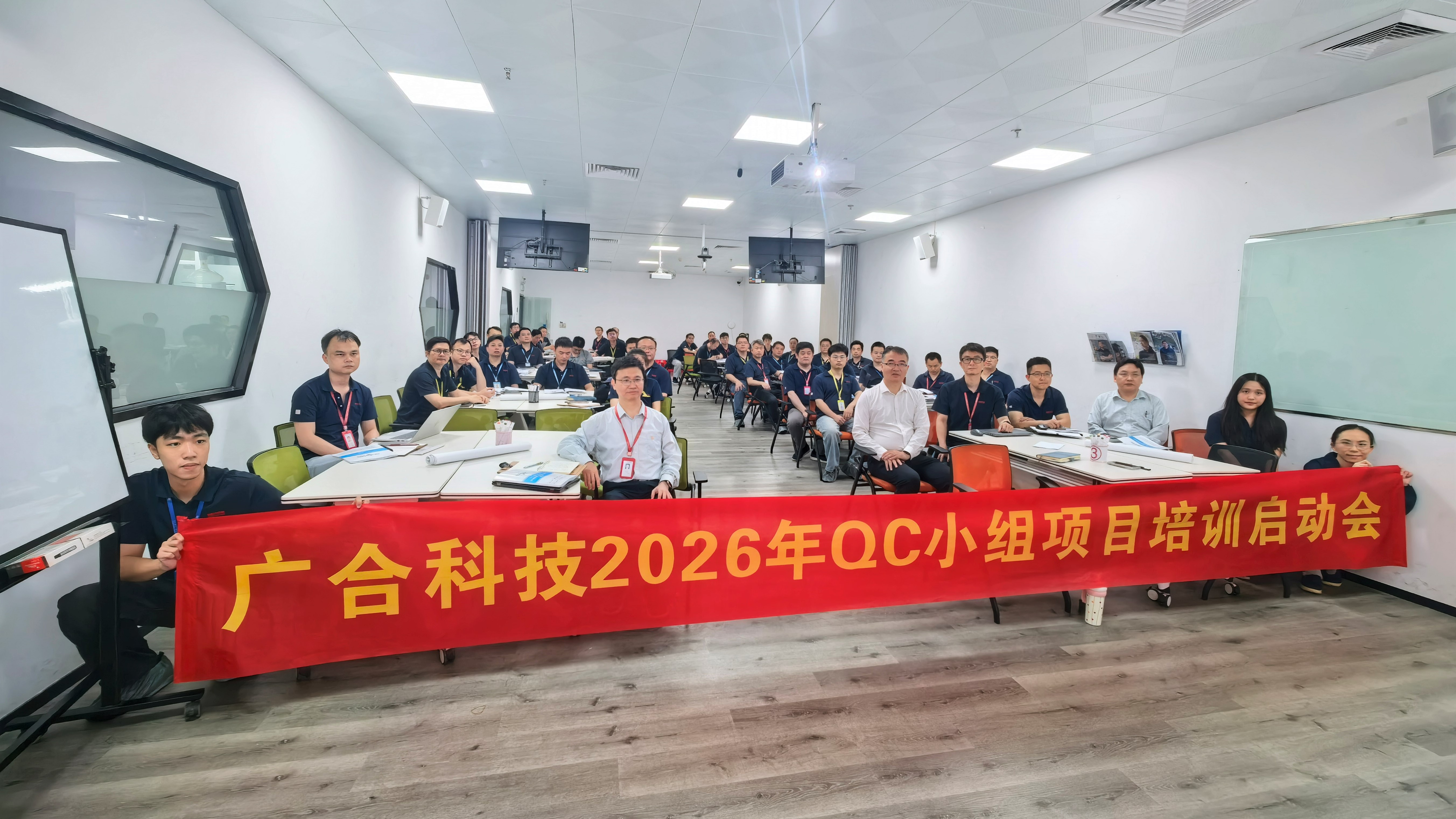 永利yl23411集团“QC小组运作实务专项培训”正式启动